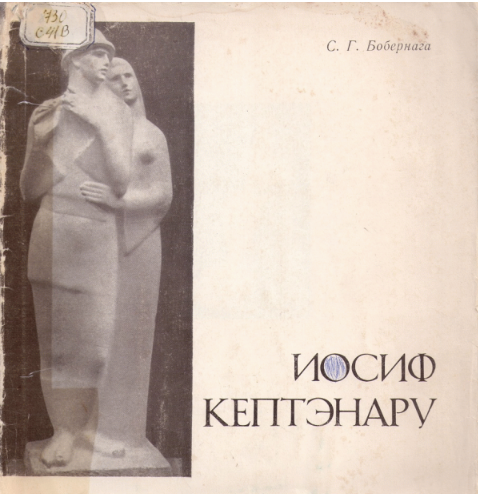 „DOINA” de Iosif Cheptănaru