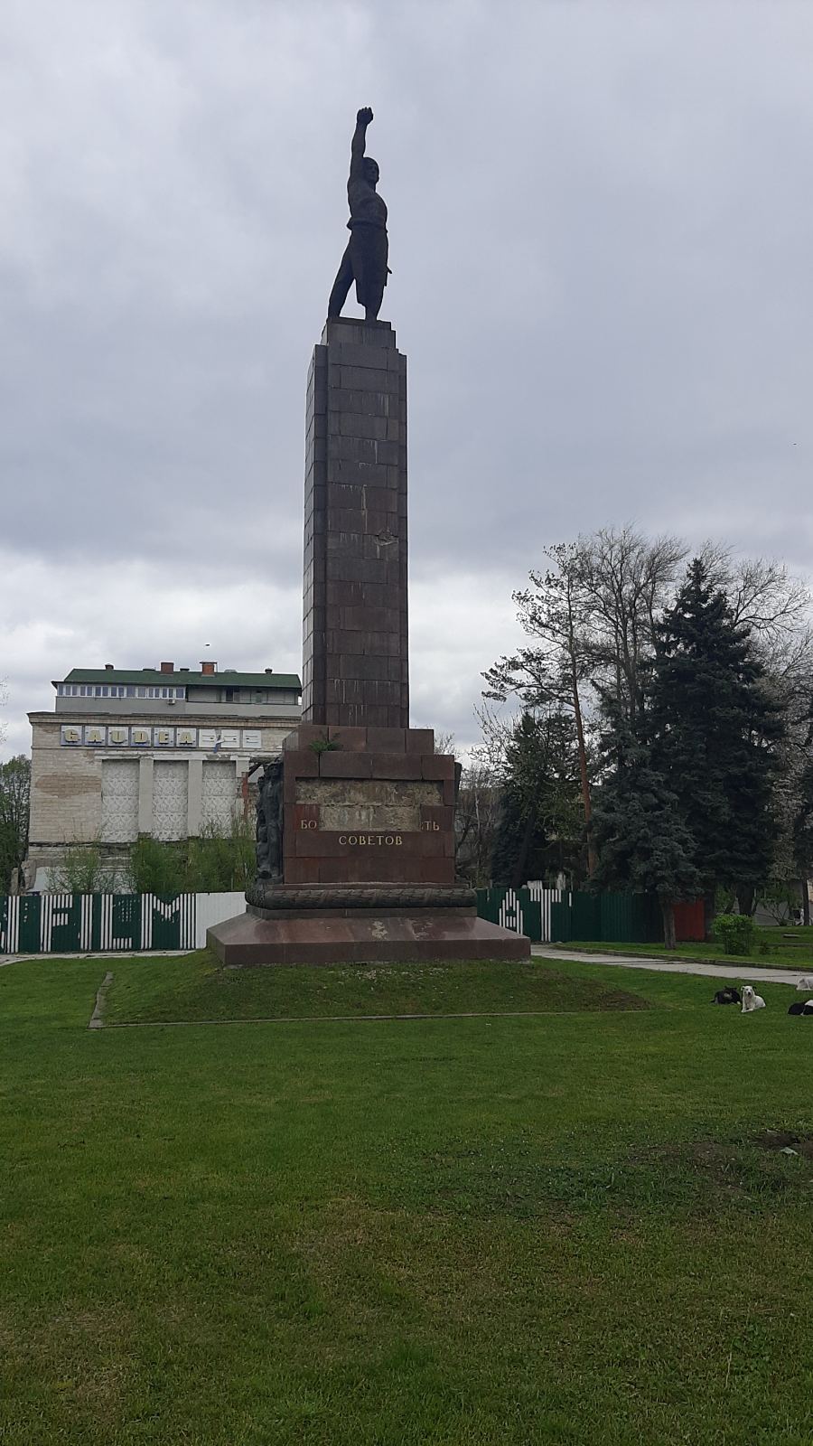 Compoziția sculpturală „Luptătorilor pentru Puterea Sovietică”